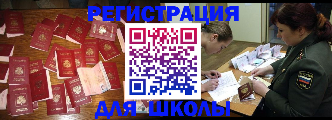 регистрация в Райчихинске