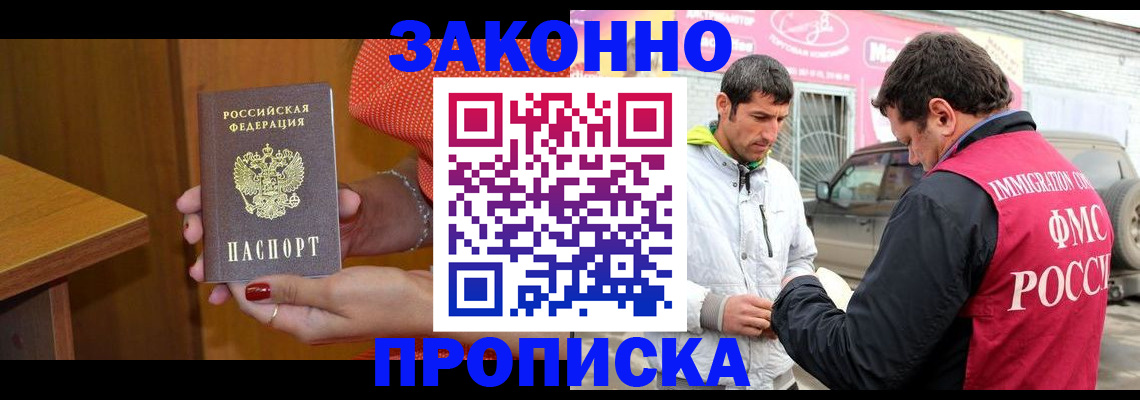 временная регистрация адрес в Райчихинске