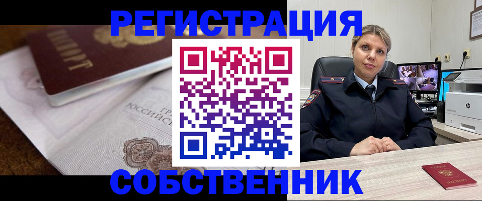 прописка для военкомата в Райчихинске