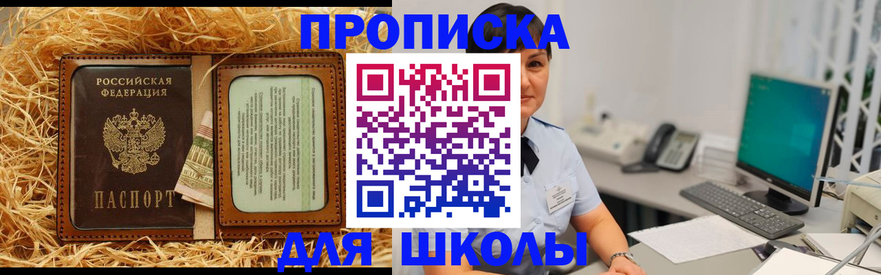 прописка гарантия в Райчихинске