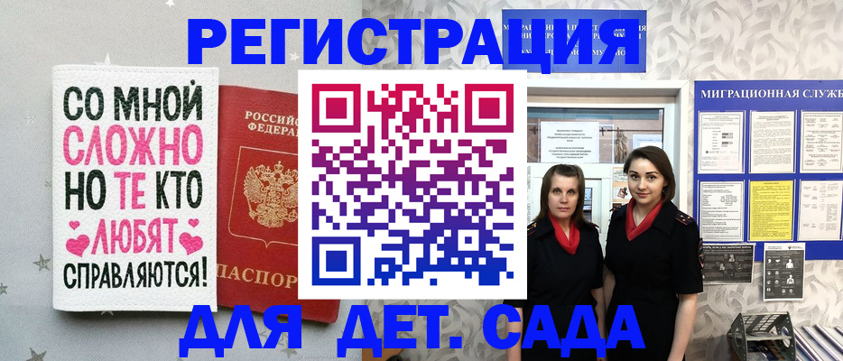 временная регистрация для всех в Райчихинске