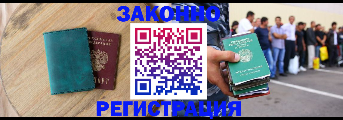 прописка для школы в Райчихинске