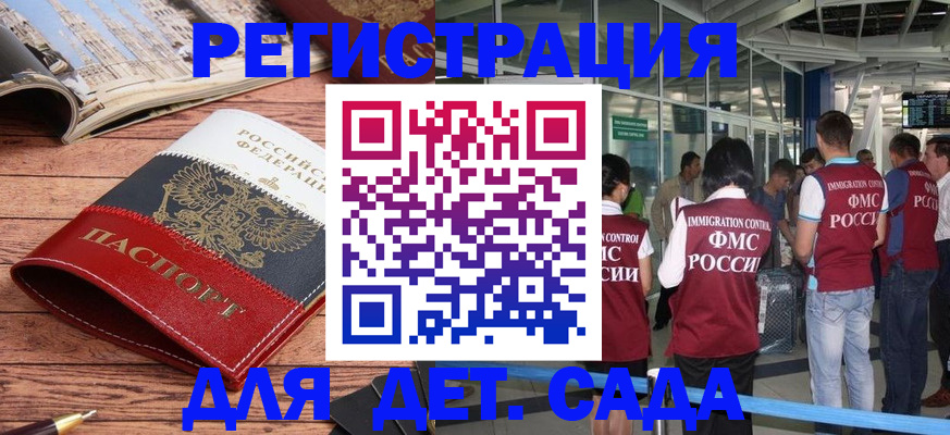 прописка в Райчихинске